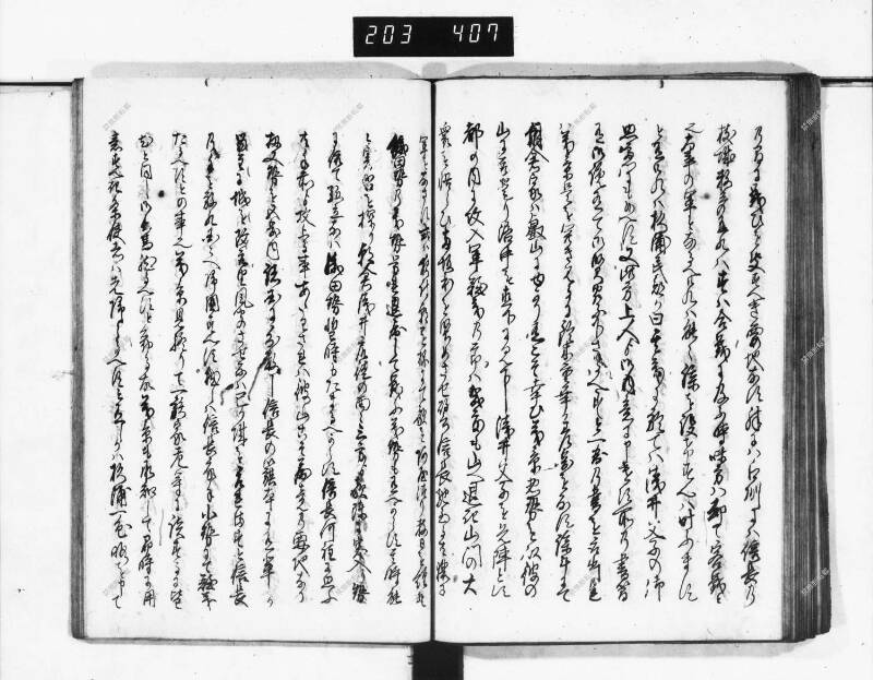 石山軍艦 - ページ 191