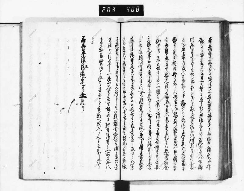 石山軍艦 - ページ 192
