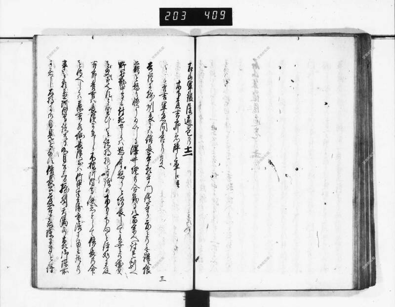 石山軍艦 - ページ 193