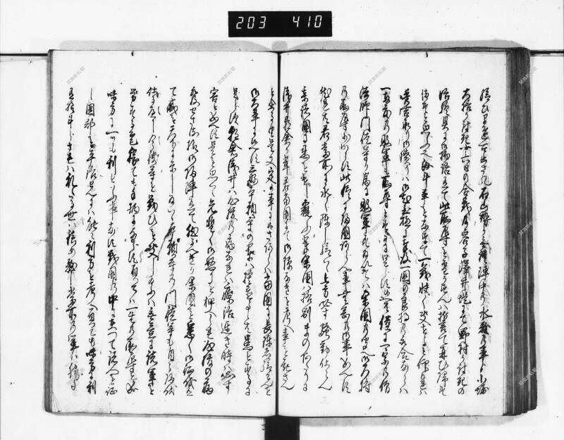 石山軍艦 - ページ 194