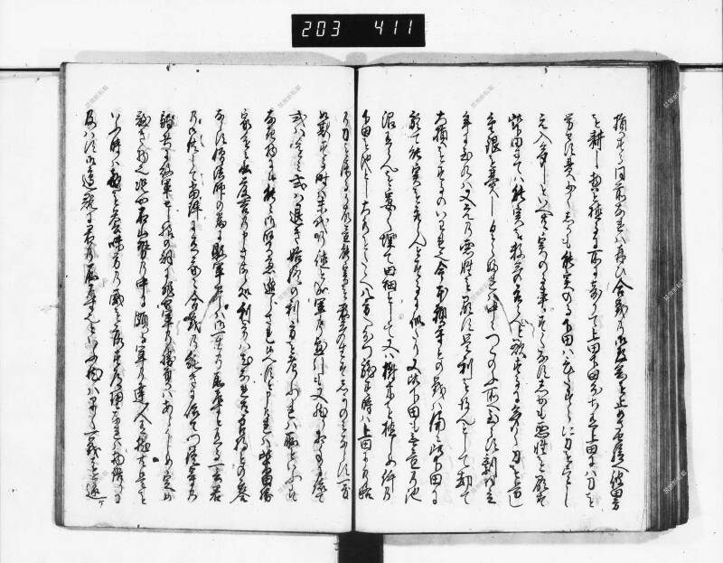 石山軍艦 - ページ 195