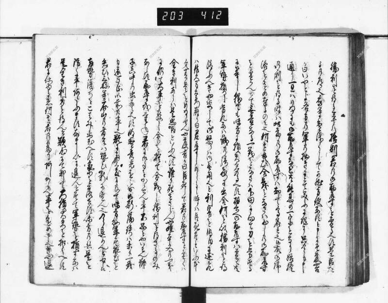 石山軍艦 - ページ 196