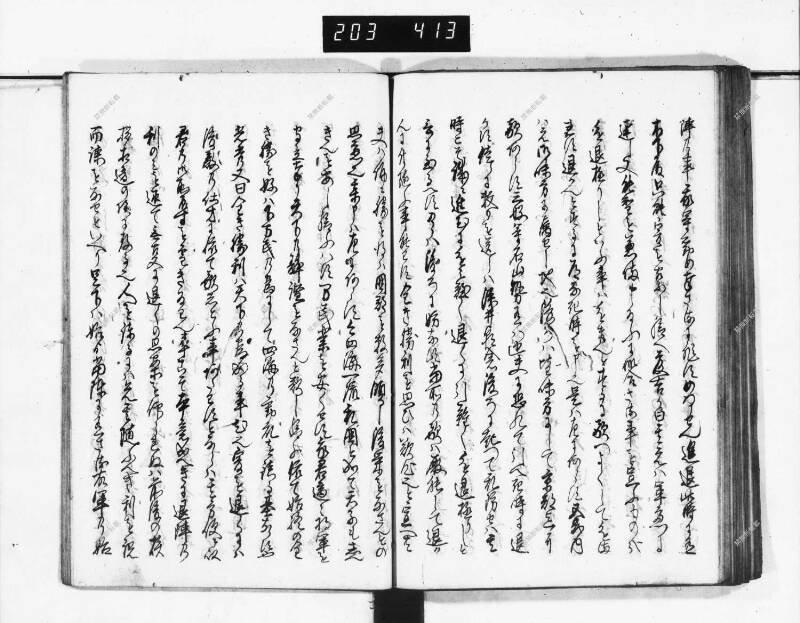 石山軍艦 - ページ 197