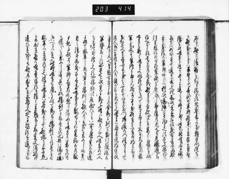 石山軍艦 - ページ 198