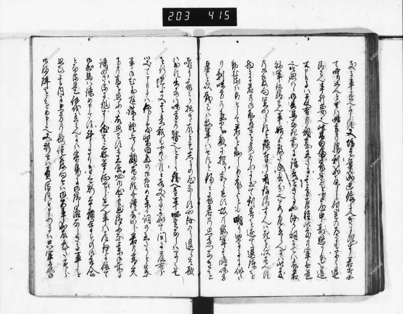 石山軍艦 - ページ 199