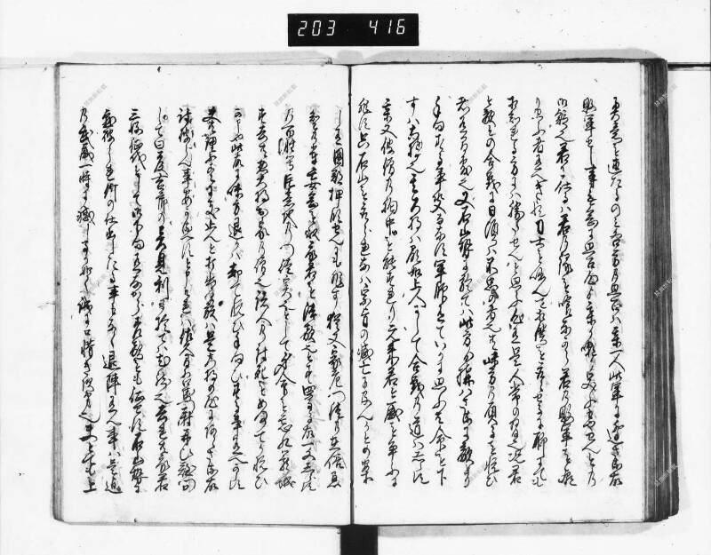 石山軍艦 - ページ 200