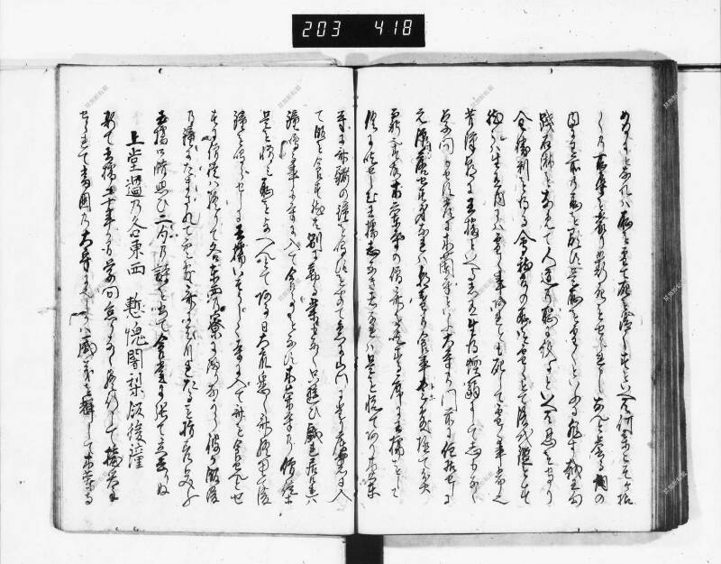 石山軍艦 - ページ 202