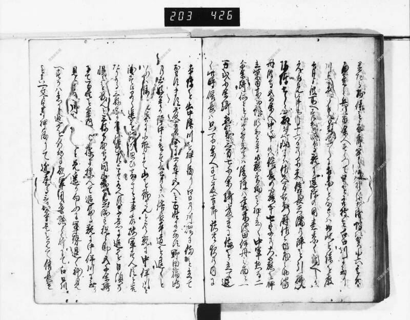 石山軍艦 - ページ 210