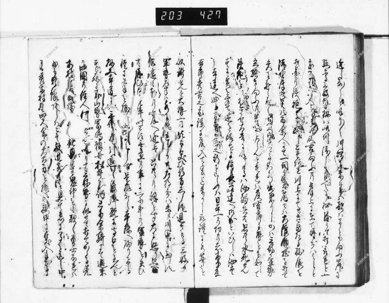 石山軍艦 - ページ 211