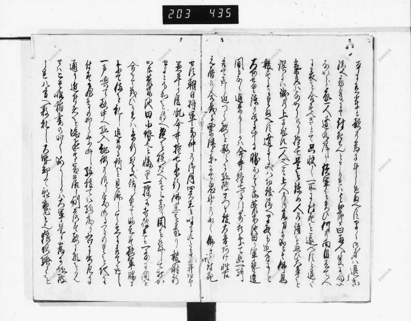石山軍艦 - ページ 217