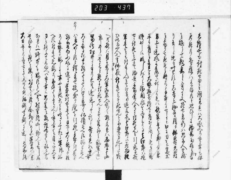 石山軍艦 - ページ 219