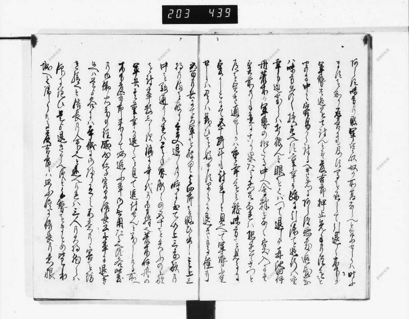 石山軍艦 - ページ 221