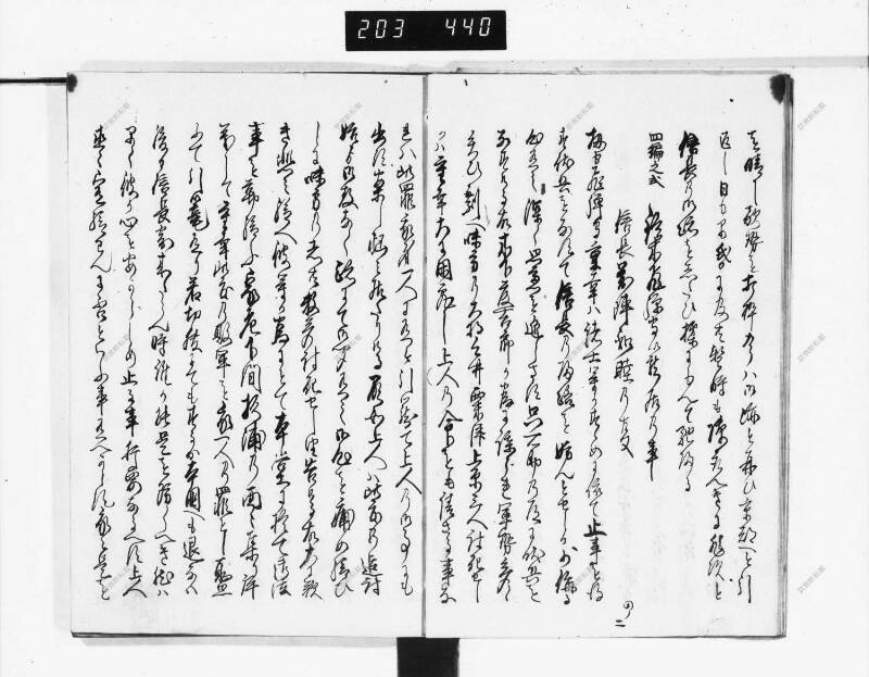石山軍艦 - ページ 222