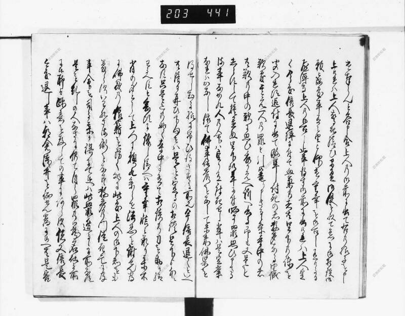 石山軍艦 - ページ 223