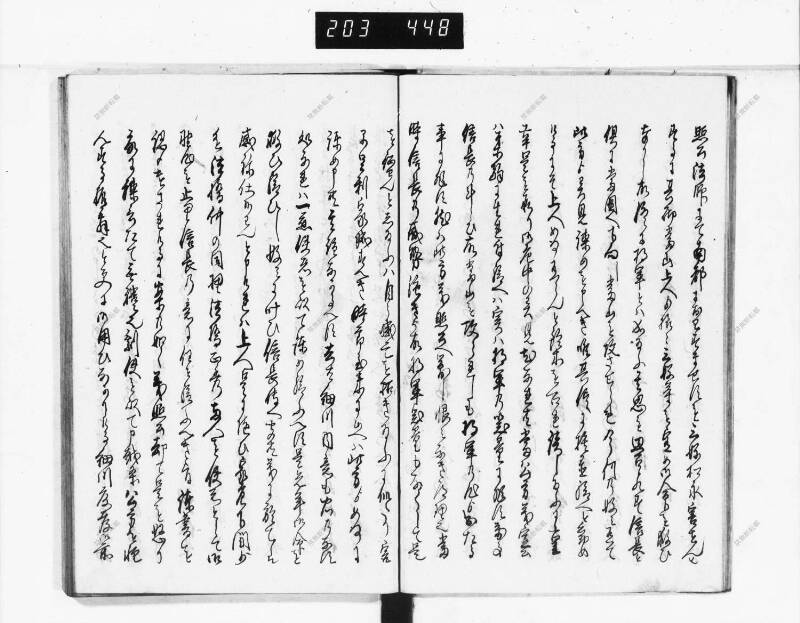 石山軍艦 - ページ 230