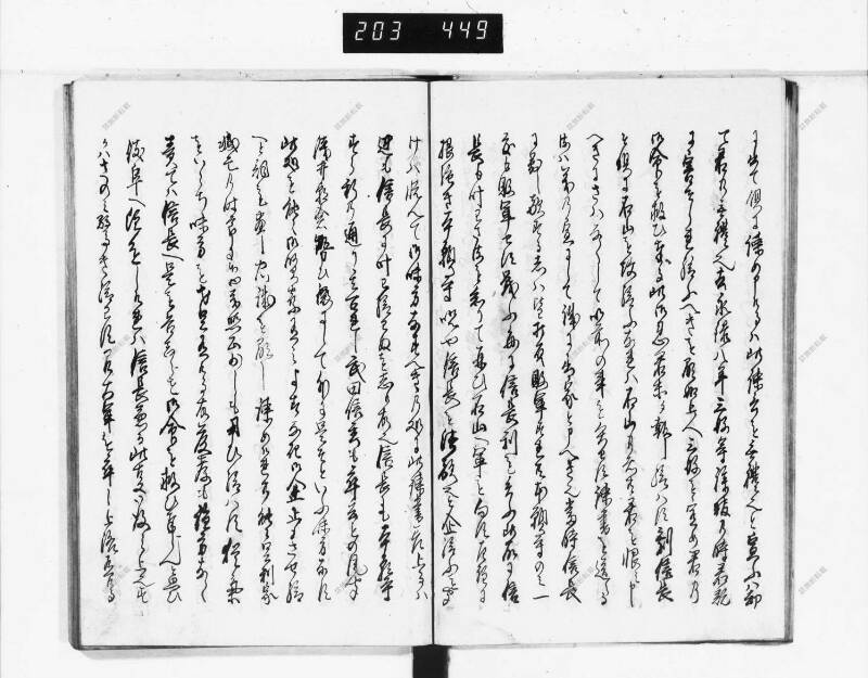 石山軍艦 - ページ 231