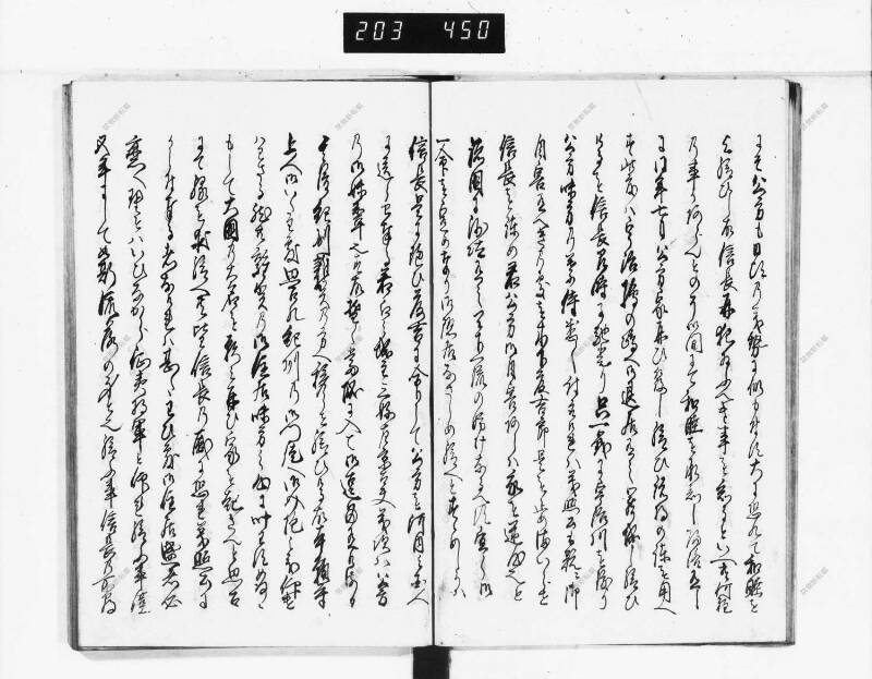 石山軍艦 - ページ 232