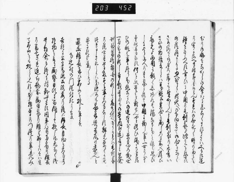 石山軍艦 - ページ 234