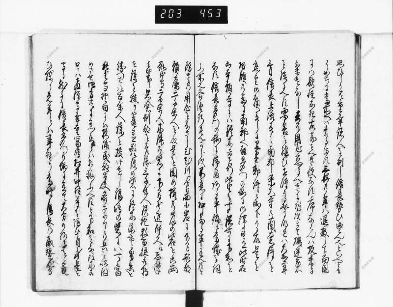 石山軍艦 - ページ 235