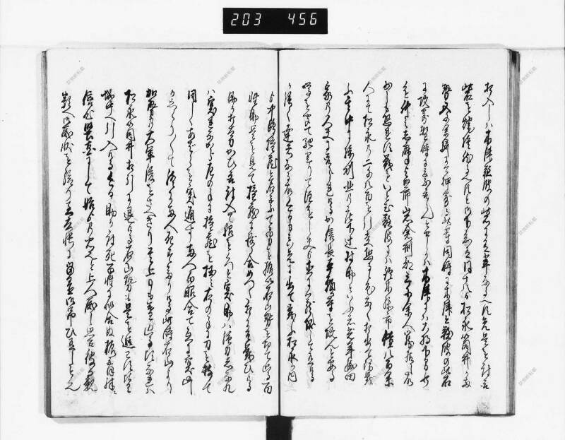 石山軍艦 - ページ 238