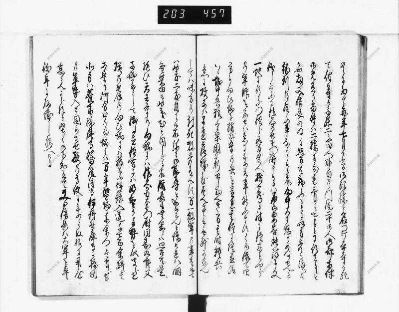 石山軍艦 - ページ 239