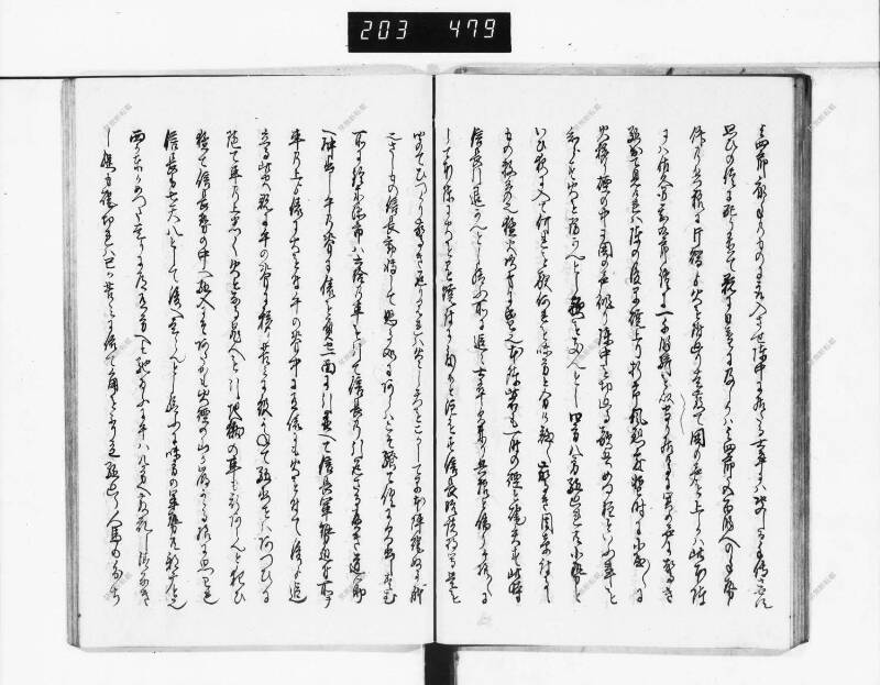 石山軍艦 - ページ 261