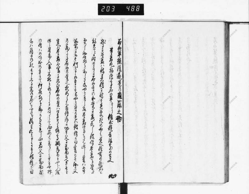 石山軍艦 - ページ 270