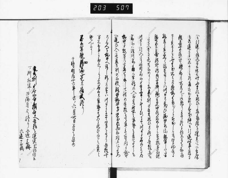 石山軍艦 - ページ 289