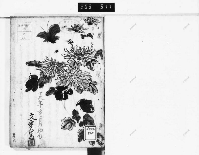 石山軍艦 - ページ 291