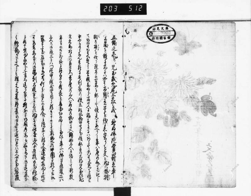 石山軍艦 - ページ 292