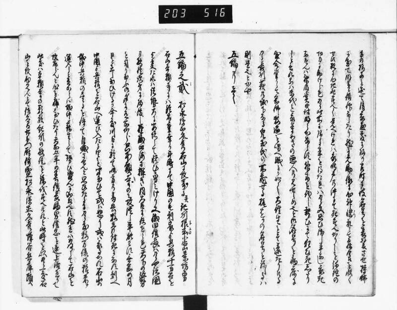 石山軍艦 - ページ 296