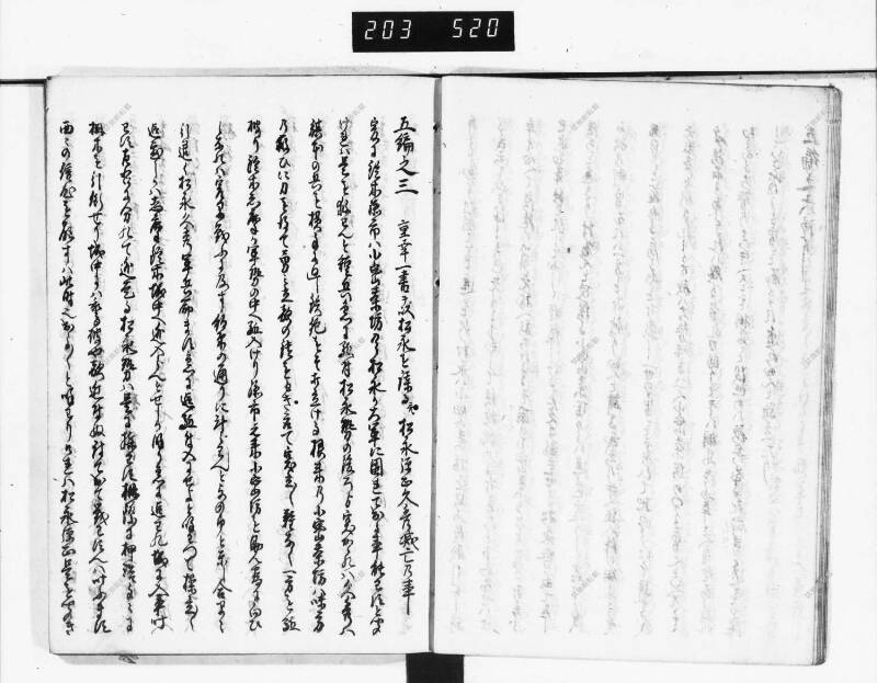 石山軍艦 - ページ 300