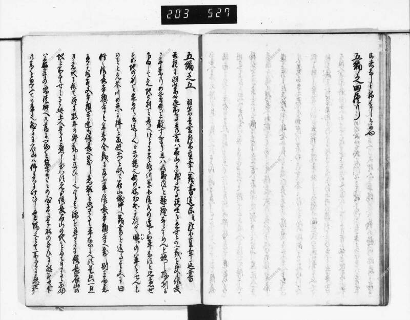 石山軍艦 - ページ 307
