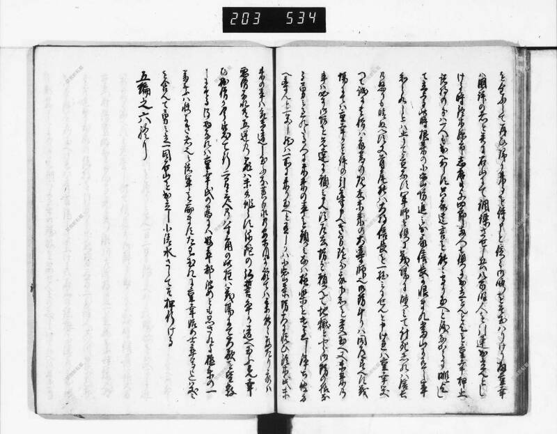 石山軍艦 - ページ 314