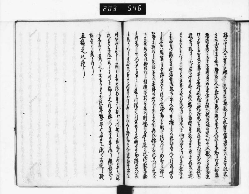 石山軍艦 - ページ 326
