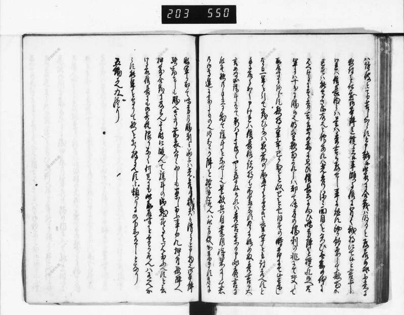 石山軍艦 - ページ 330