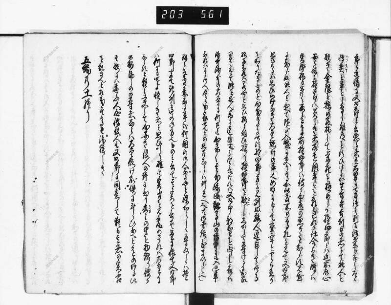 石山軍艦 - ページ 341