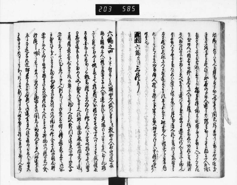 石山軍艦 - ページ 363