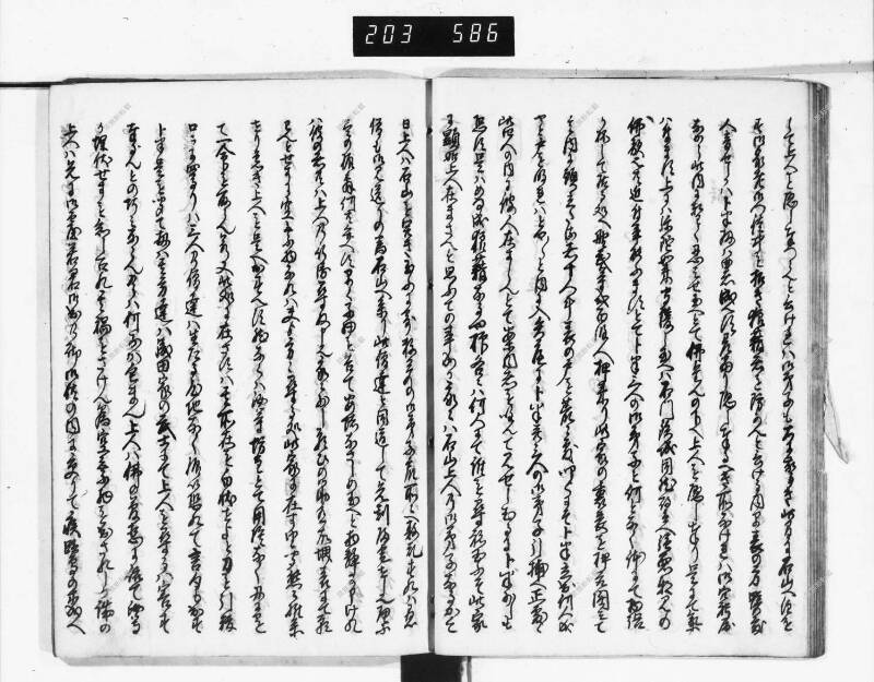石山軍艦 - ページ 364