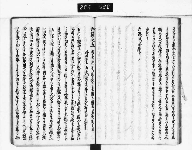 石山軍艦 - ページ 368