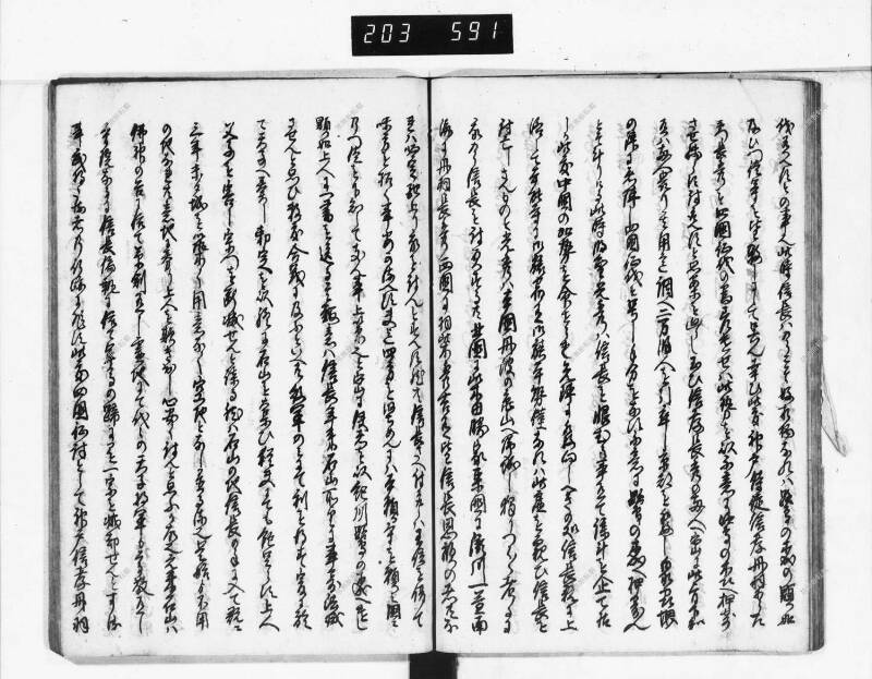 石山軍艦 - ページ 369