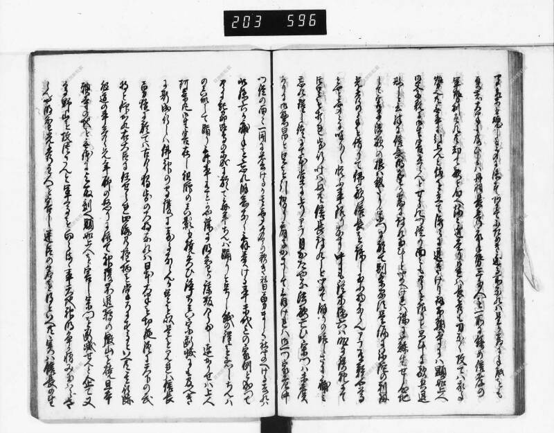 石山軍艦 - ページ 374