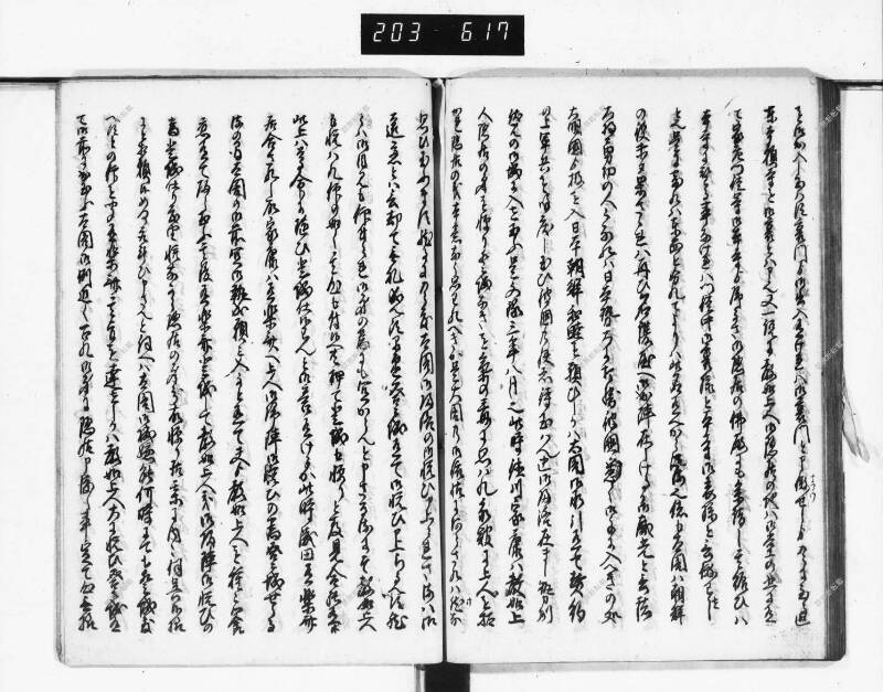 石山軍艦 - ページ 395