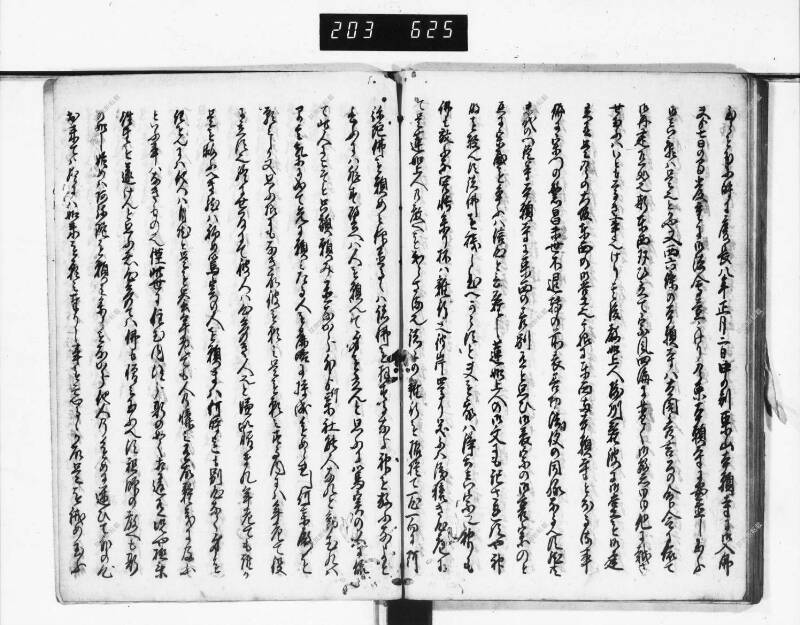 石山軍艦 - ページ 403
