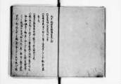 国書データベース