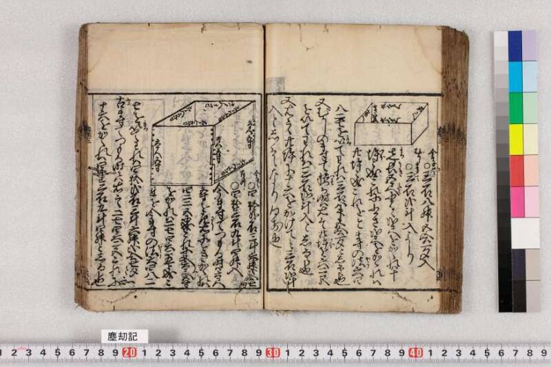 ちんかうき　寛永十一 - ページ 107