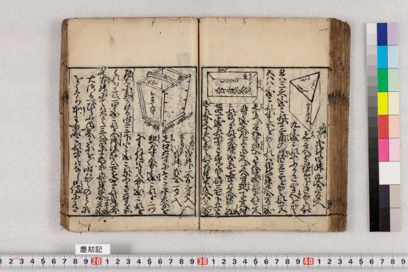 ちんかうき　寛永十一 - ページ 109
