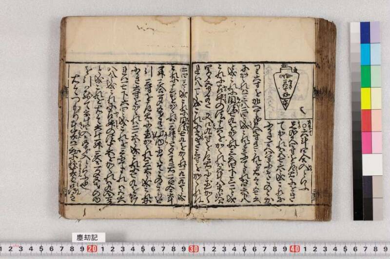 ちんかうき　寛永十一 - ページ 116
