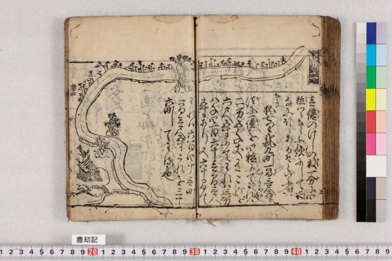 ちんかうき　寛永十一 - ページ 124