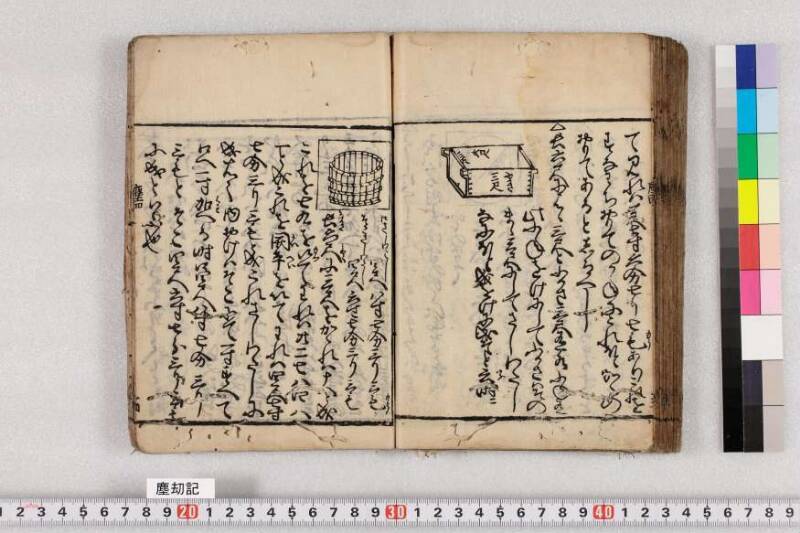 ちんかうき　寛永十一 - ページ 132